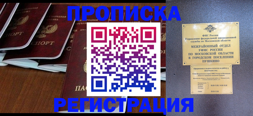 прописка иностранных граждан в Лысьве