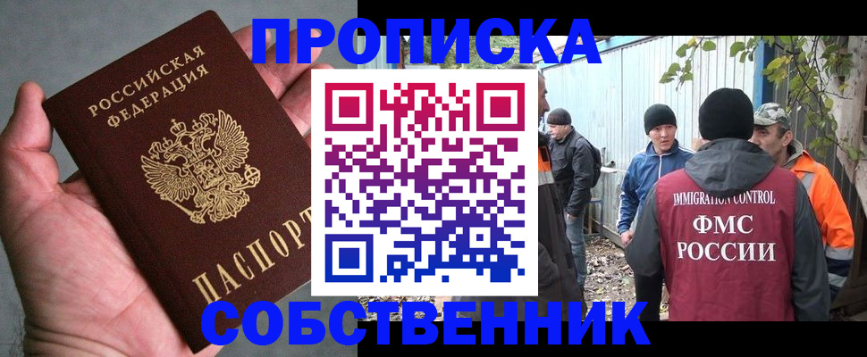 временная регистрация купить в Лысьве