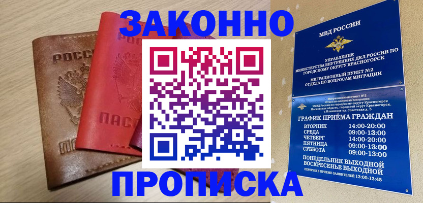 временная регистрация собственник в Лысьве