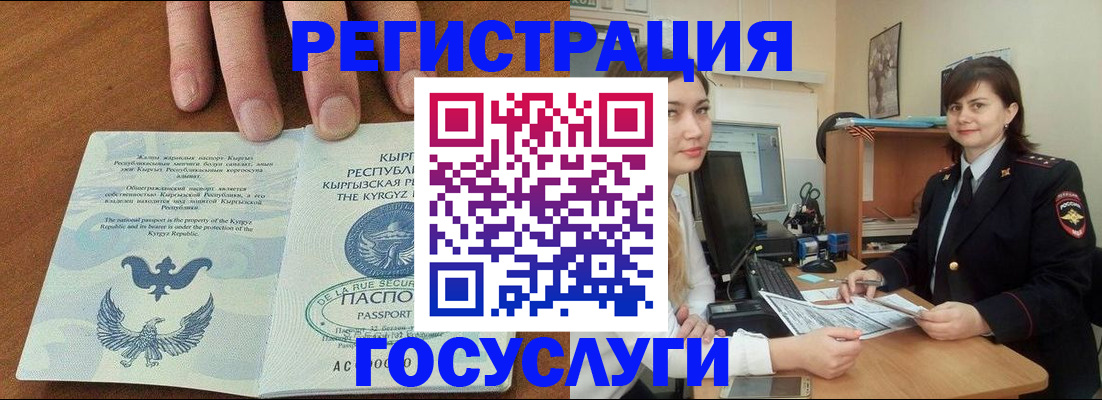прописка иностранных граждан в Лысьве