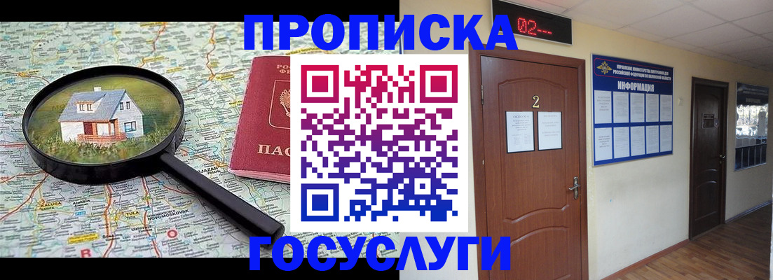 временная регистрация для школы в Лысьве